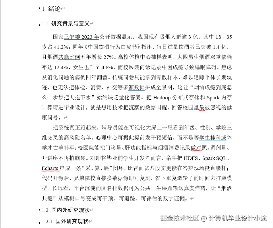 文档.png