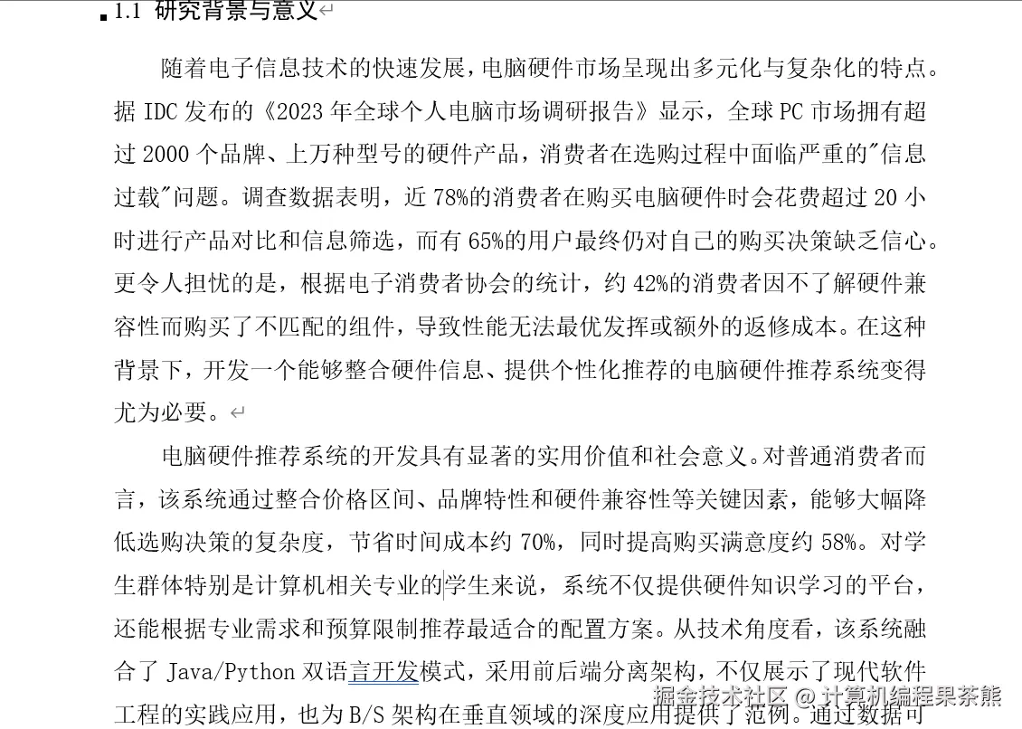 论文.png