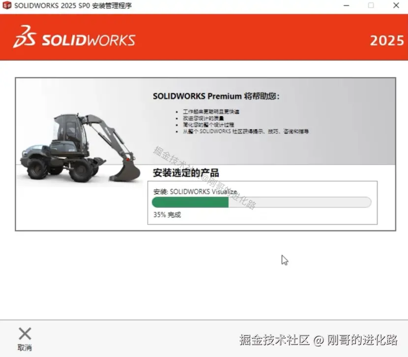 SolidWorks超详细图文下载安装教程SolidWorks 2025小白安装流程（附安装包）