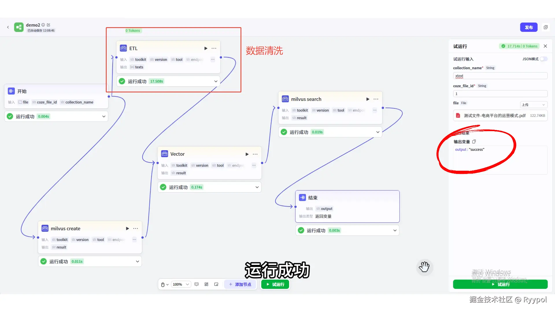 5.2数据清洗 结果.png