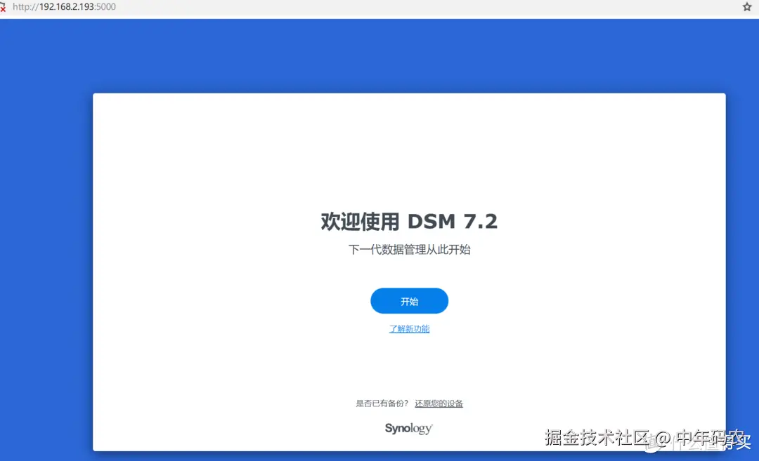 PVE8黑群晖最新安装使用指南，img格式镜像安装插图39