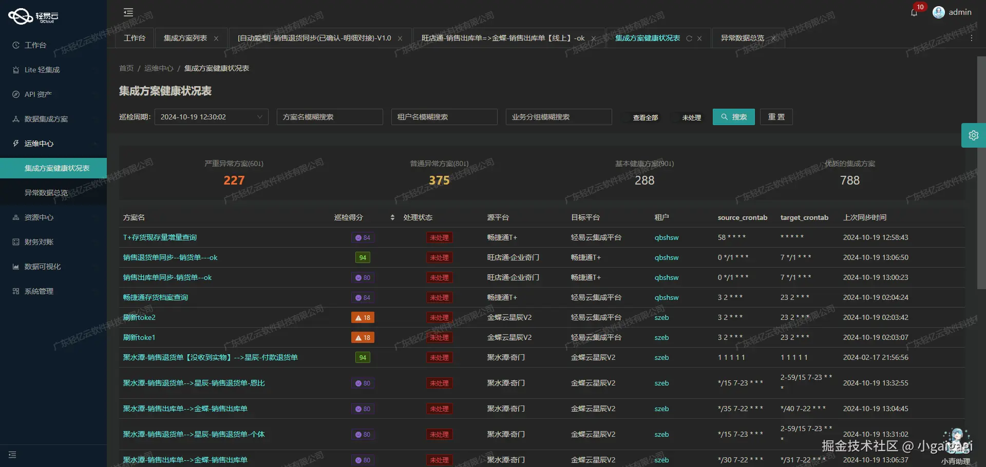 用友与MES系统接口开发配置
