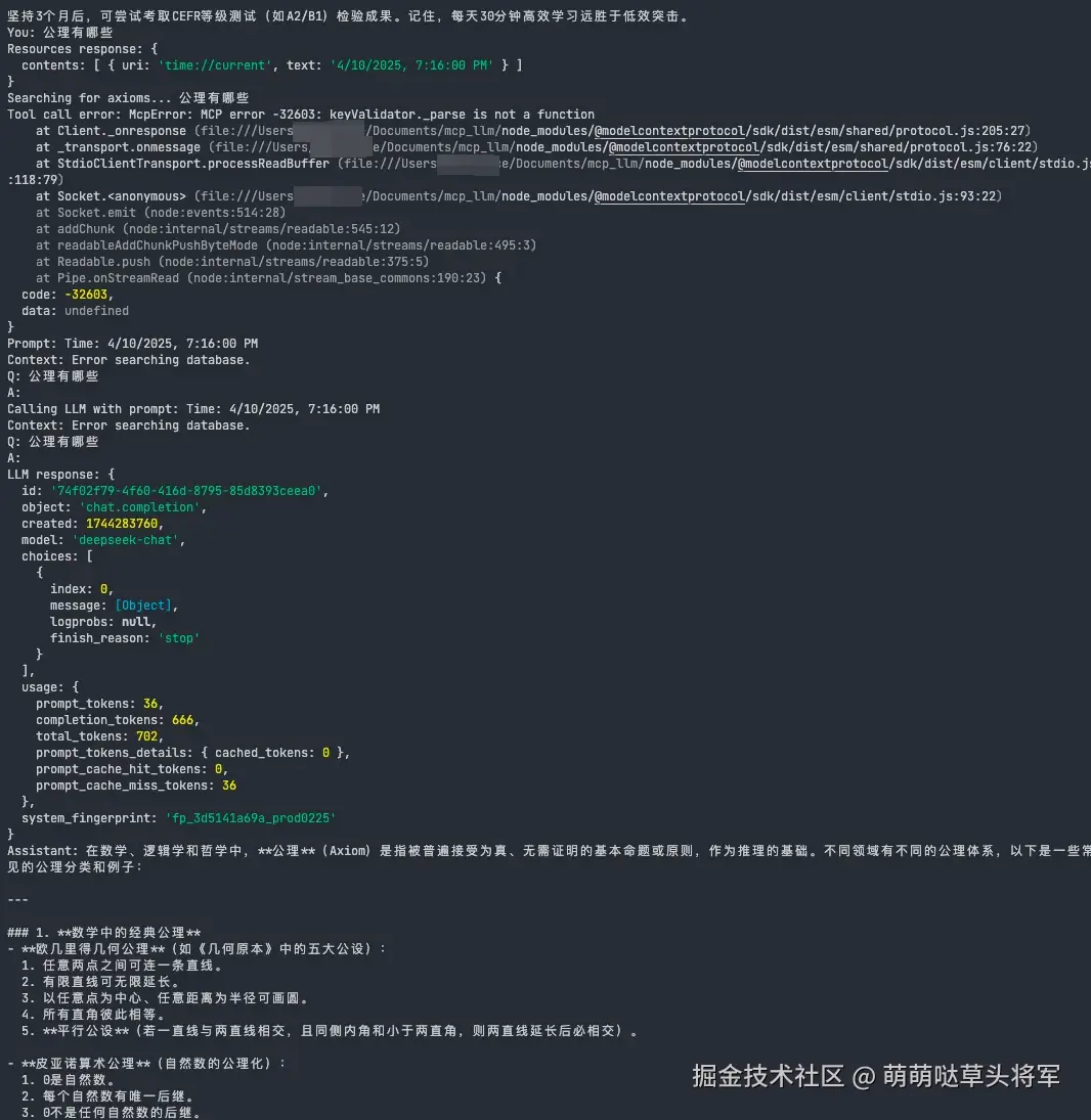 命中了关键词