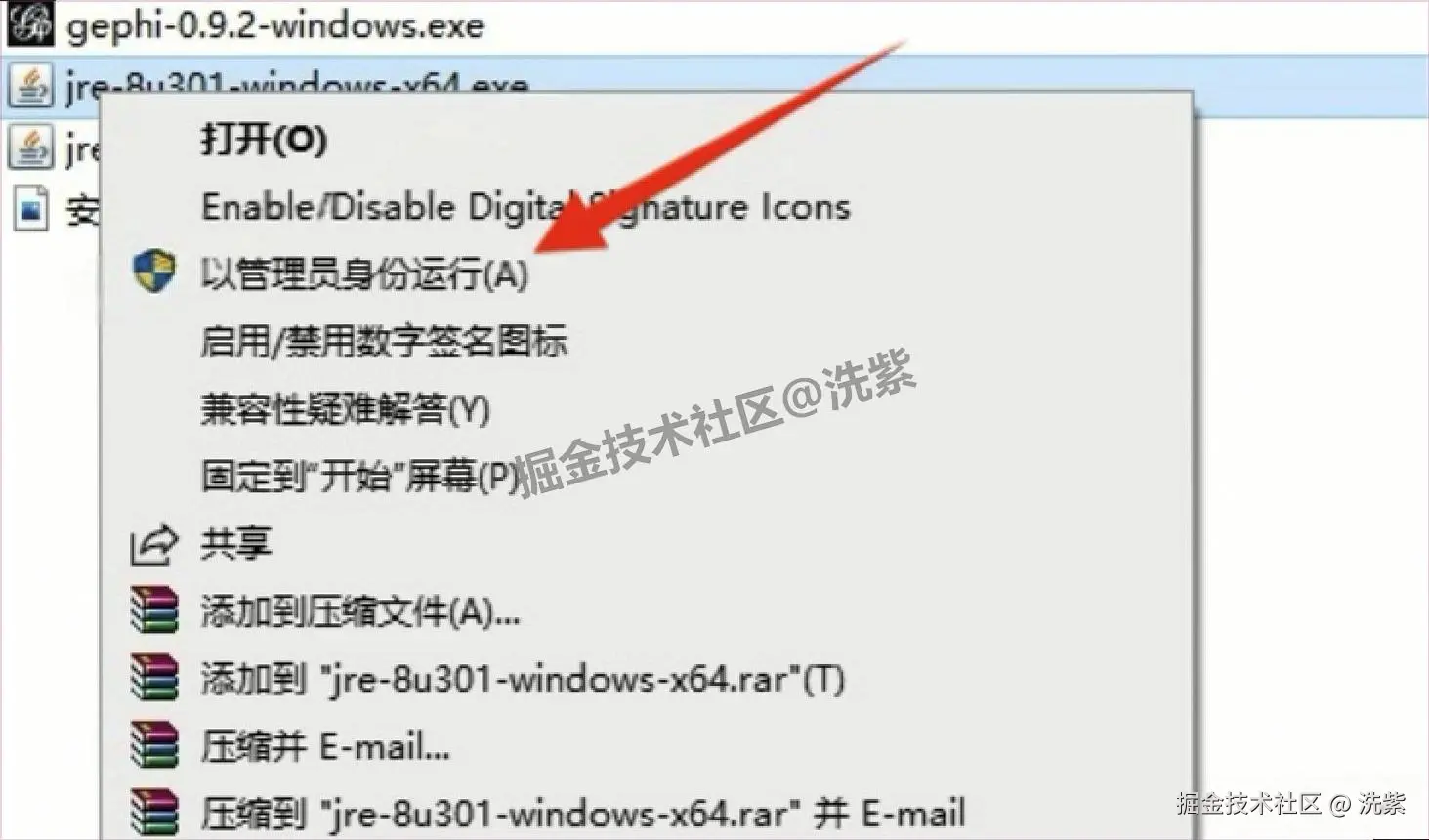 Gephi安装教程（附安装包下载）Gephi 0.9.2保姆级下载安装教程