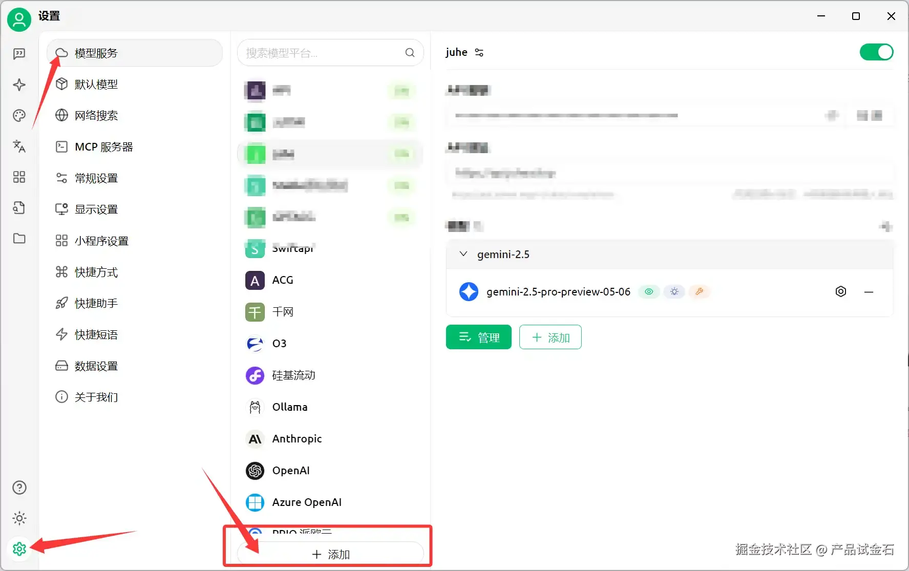 添加