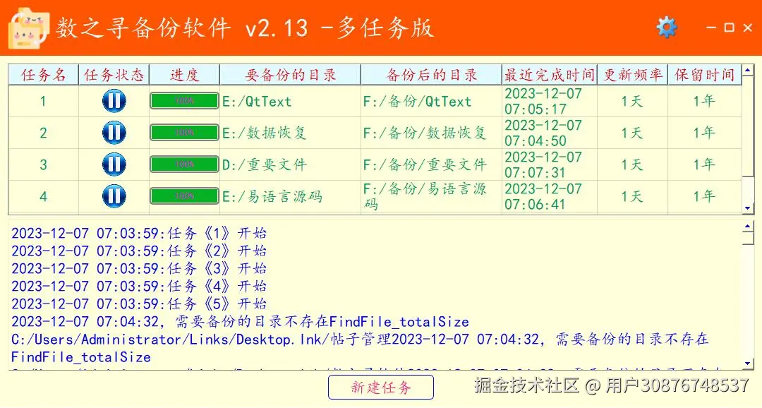 如何自动备份文件：确保数据安全的无忧之道