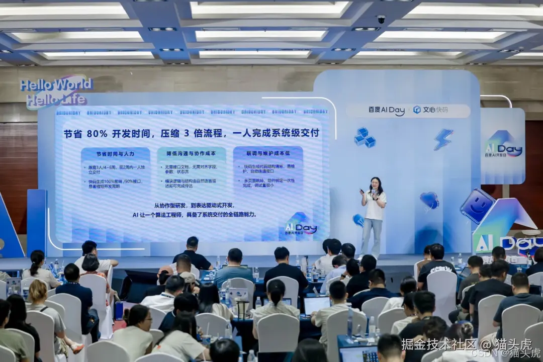 对标Cursor！百度文心快码AI IDE上线，首创设计稿一键转代码、支持MCP