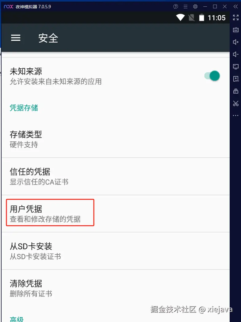 7-查看证书.png