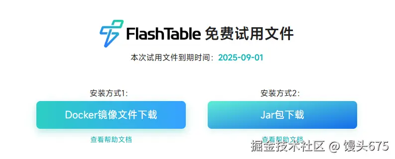 image-20250705114011409