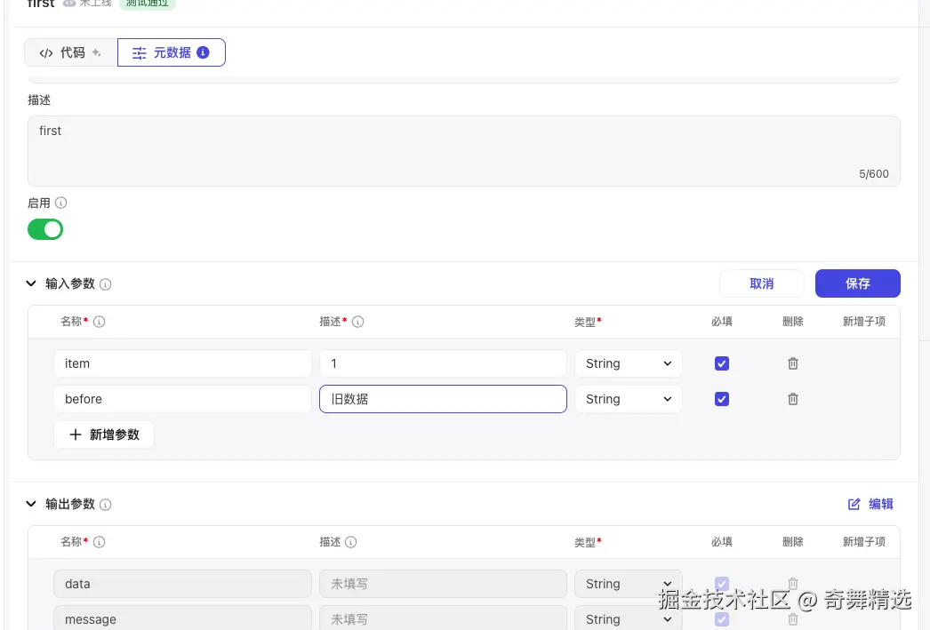 image-20250211105149966