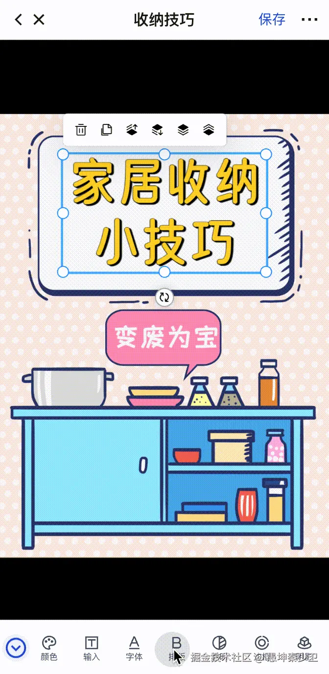 字体排版.gif