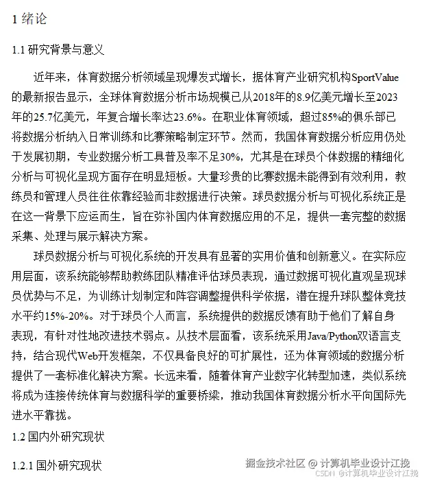 文档