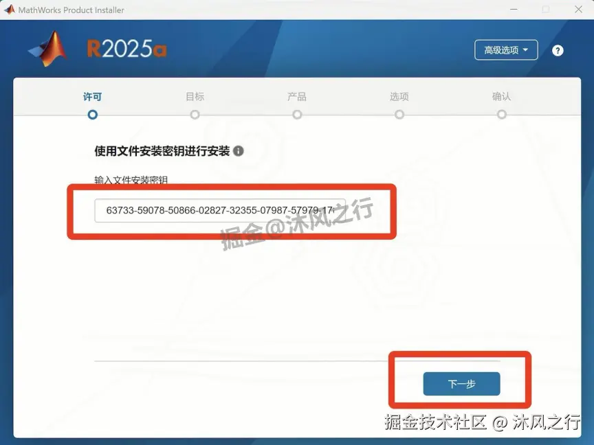 MATLAB R2025a安装包下载安装超详细教程（附激活步骤）