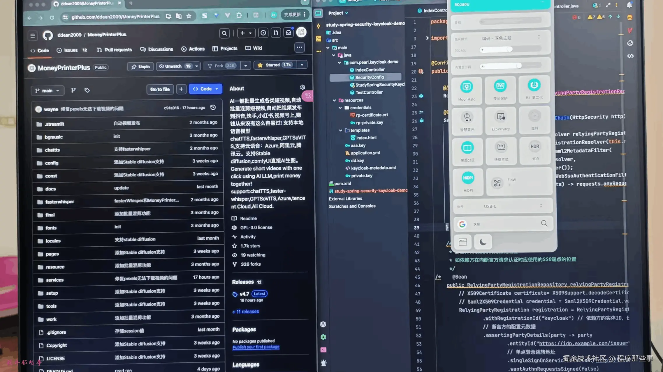 image-20240924081553548