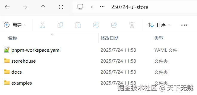 image-20250724115912467