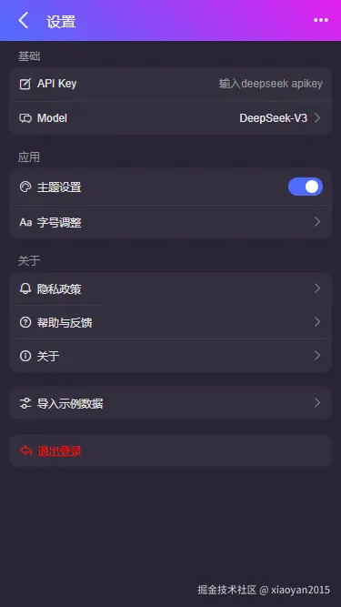 013360截图20250427232325355.png