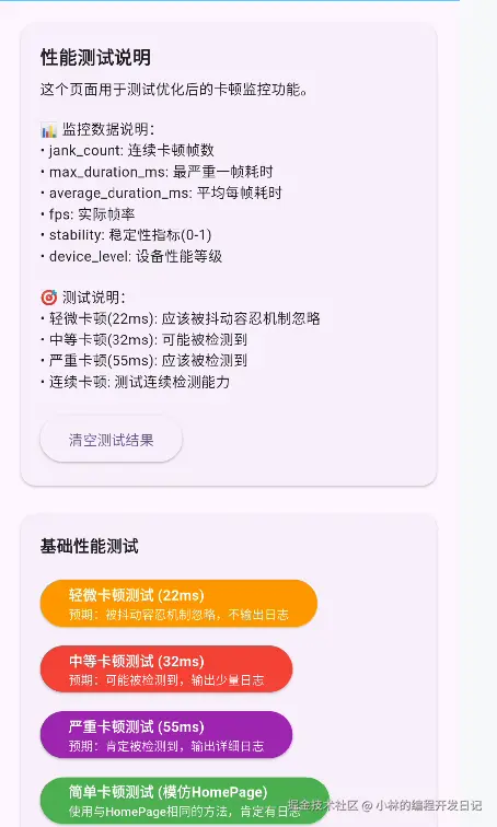 测试说明.png