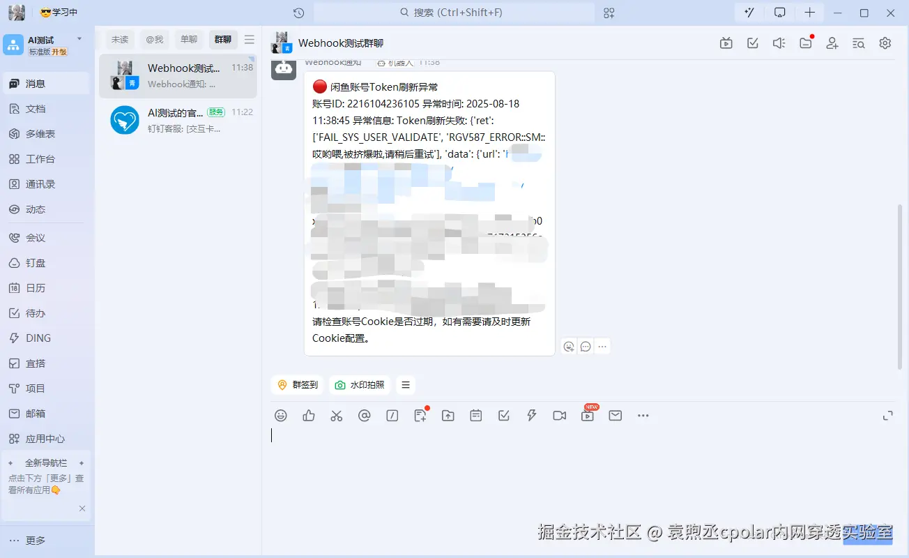 image-20250818114024745