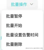 批量操作.png