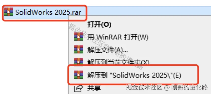 SolidWorks超详细图文下载安装教程SolidWorks 2025小白安装流程（附安装包）