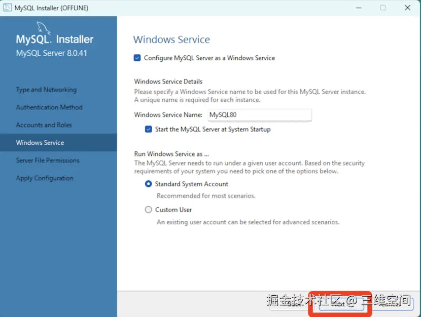 mysql8.0安装教程