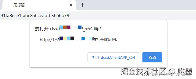 a标签点击后，网页效果