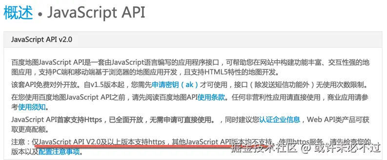 baidumap-api-summary.png