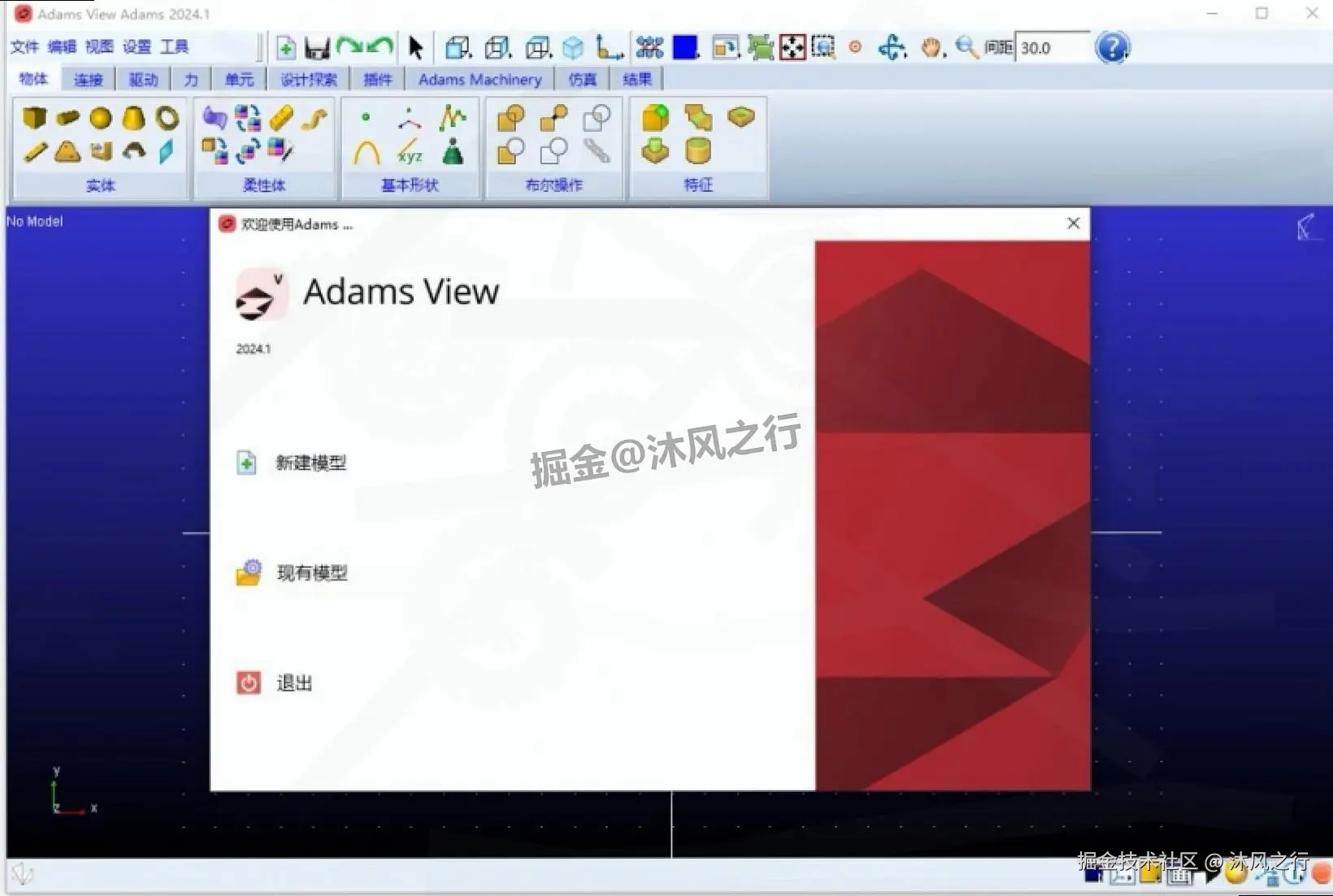 Adams 2024 完整下载安装教程：核心功能+下载安装+许可证设置+入门实操