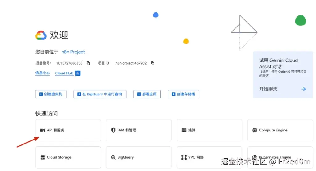 Next.js+NextAuth.js 接入 Google Oauth 登录