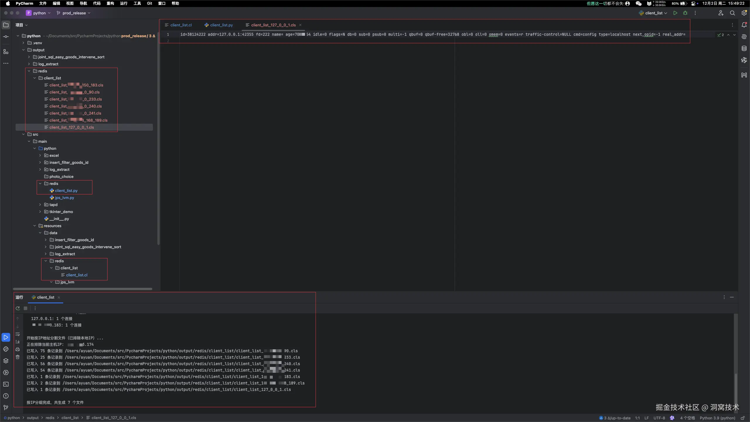 client_list_{safe_ip}-cls.png