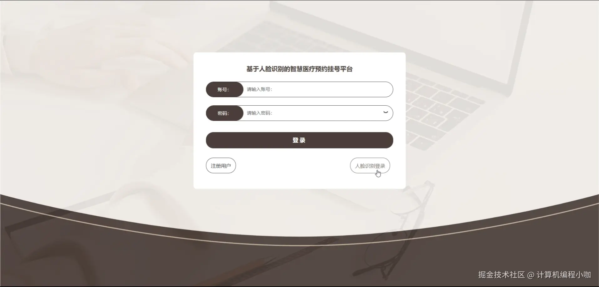 登陆界面.png