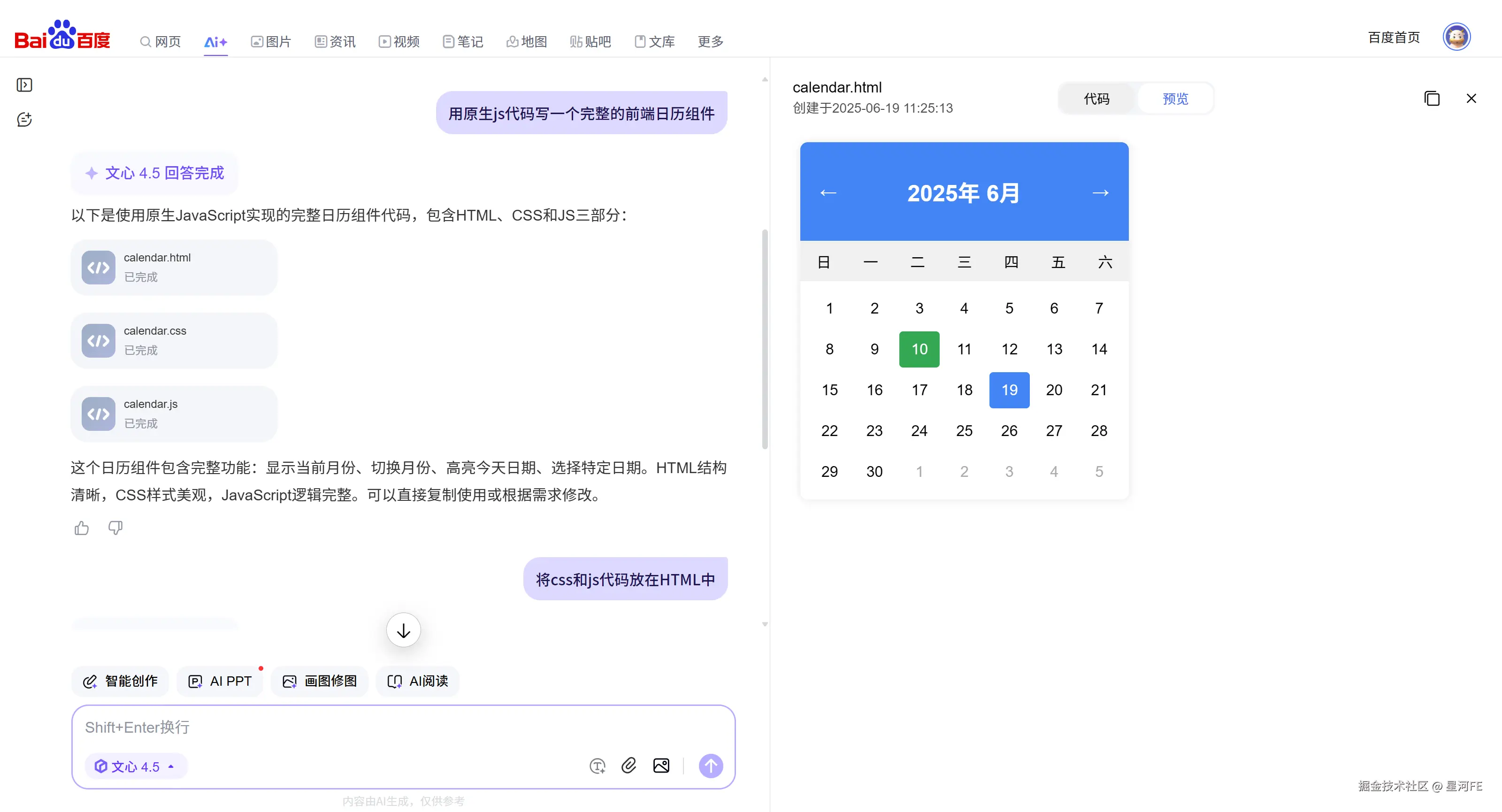 wenxin-1.png