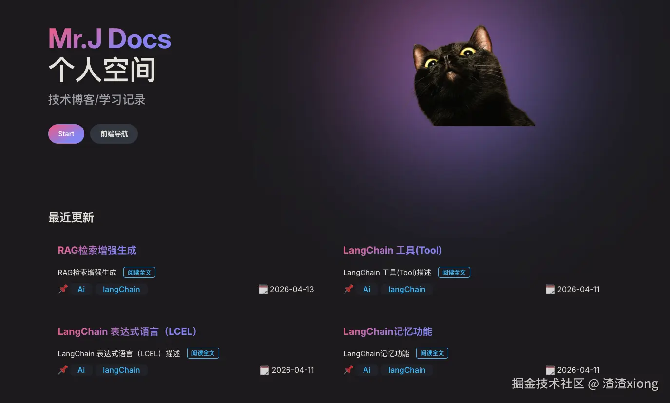 从零开始:前端转型AI agent直到就业第五天-第十一天