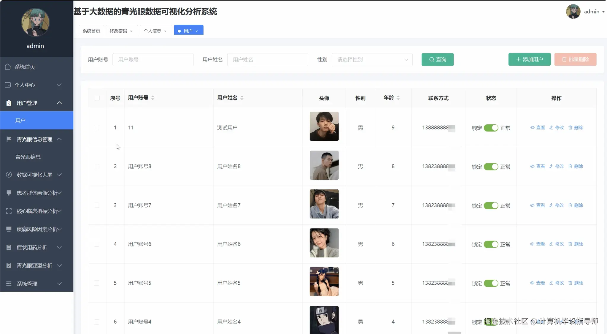 用户.png