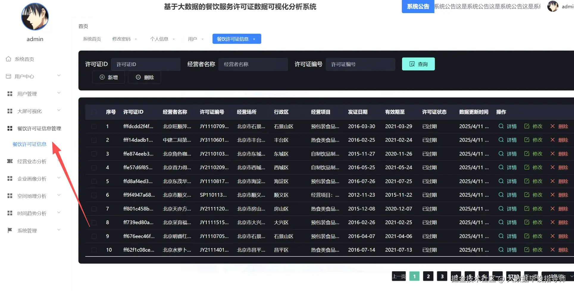 wechat_2025-09-12_194610_341.png