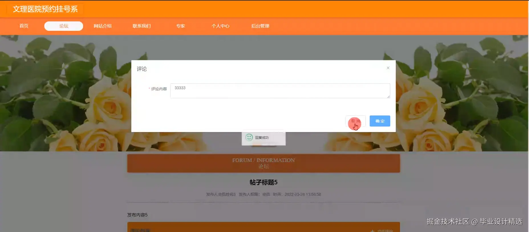 输入图片说明