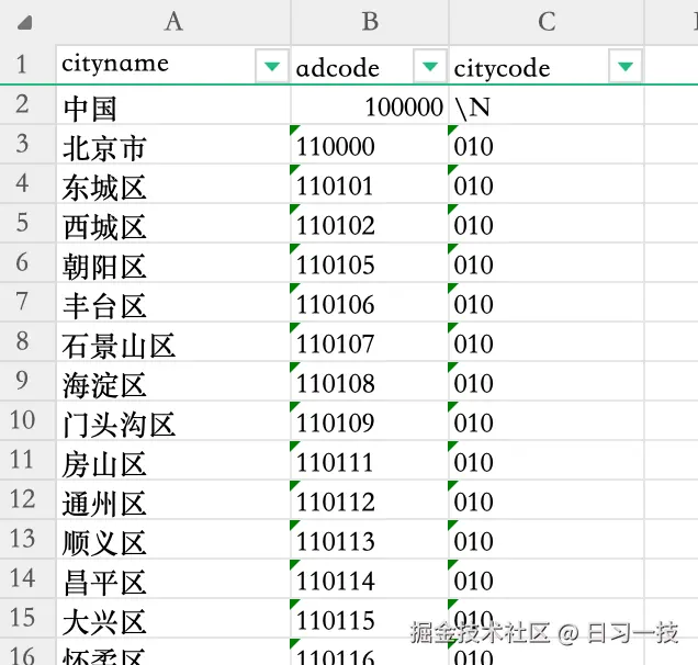 coze-db-excel.png