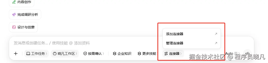 连接器