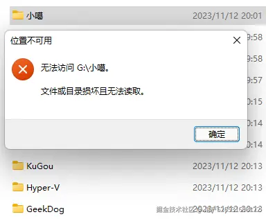 U盘文件目录损坏的实战指南