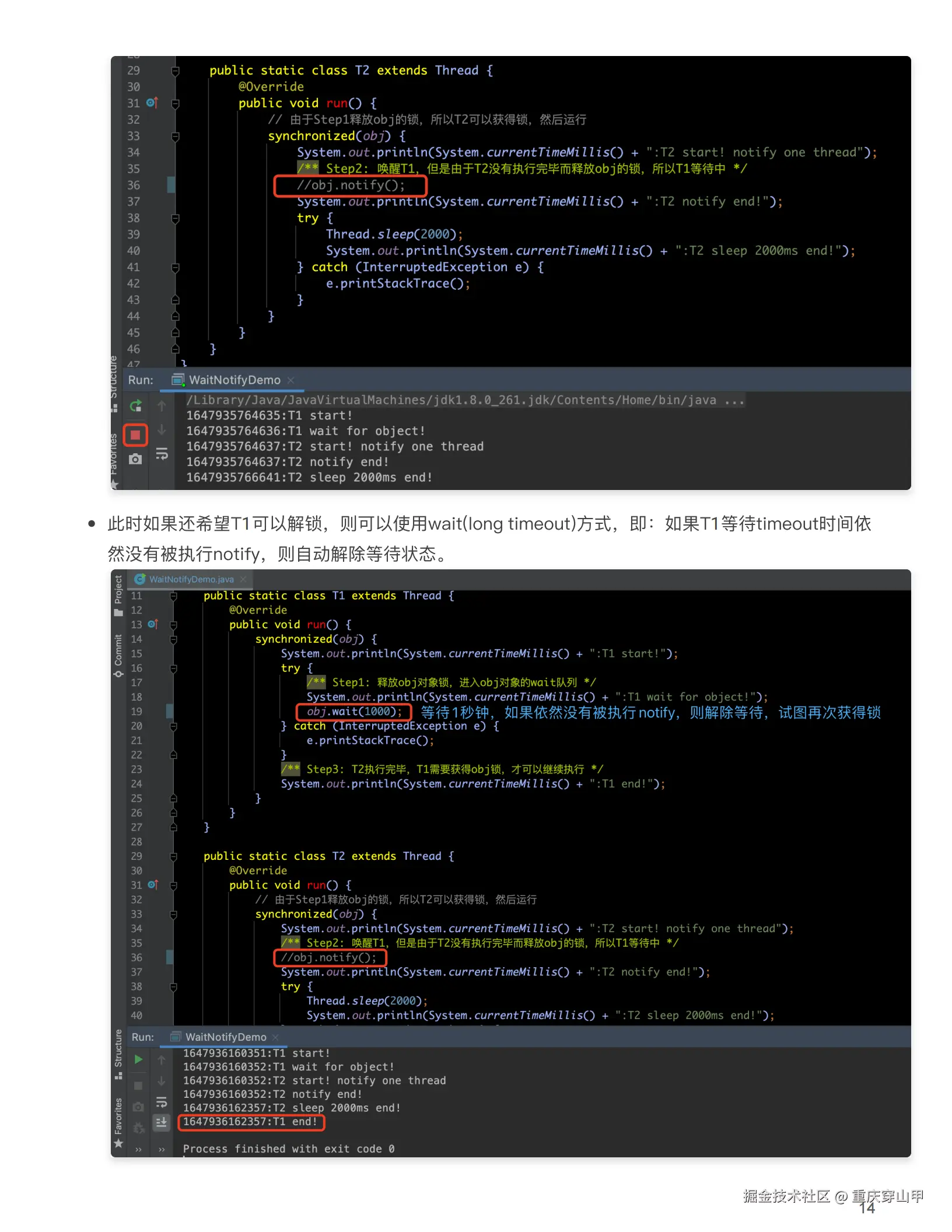 Java并发编程基础知识_13.png