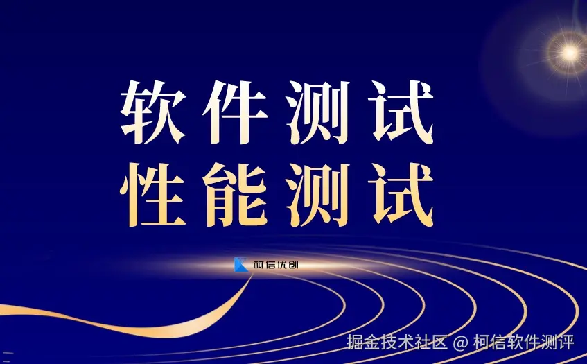 性能测试 (4).jpeg