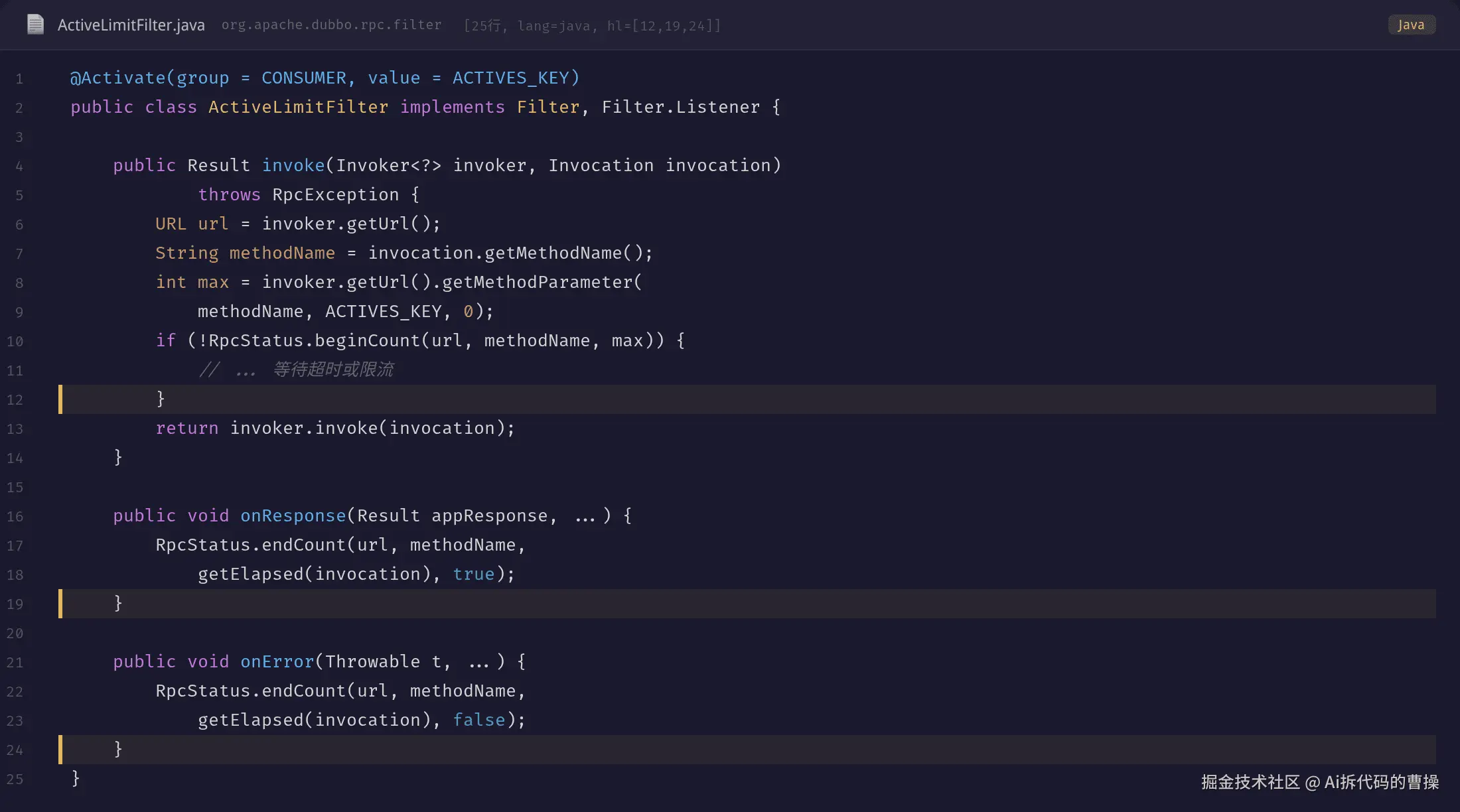 ActiveLimitFilter 的 beginCount/endCount 调用链