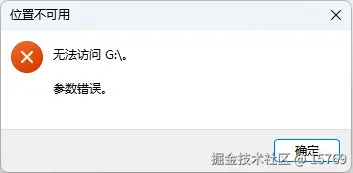 U盘强拔后不能用？原因、恢复与预防全攻略