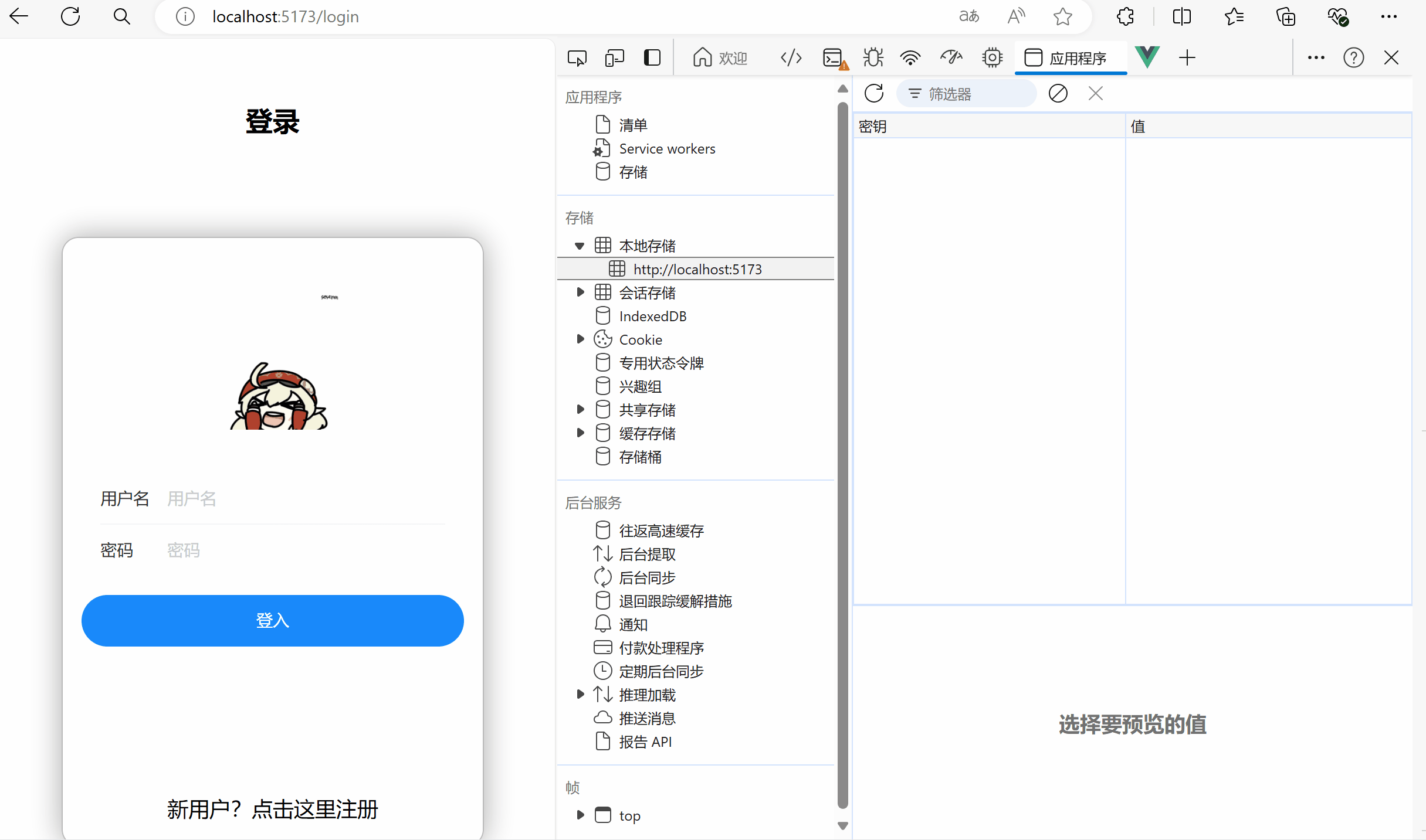 前端鉴权.gif