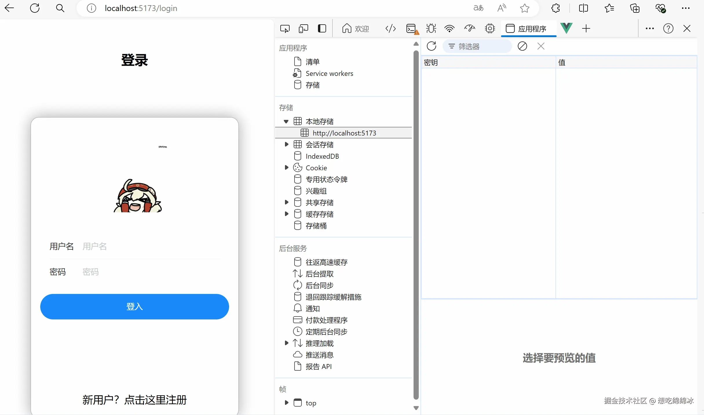 前端鉴权.gif
