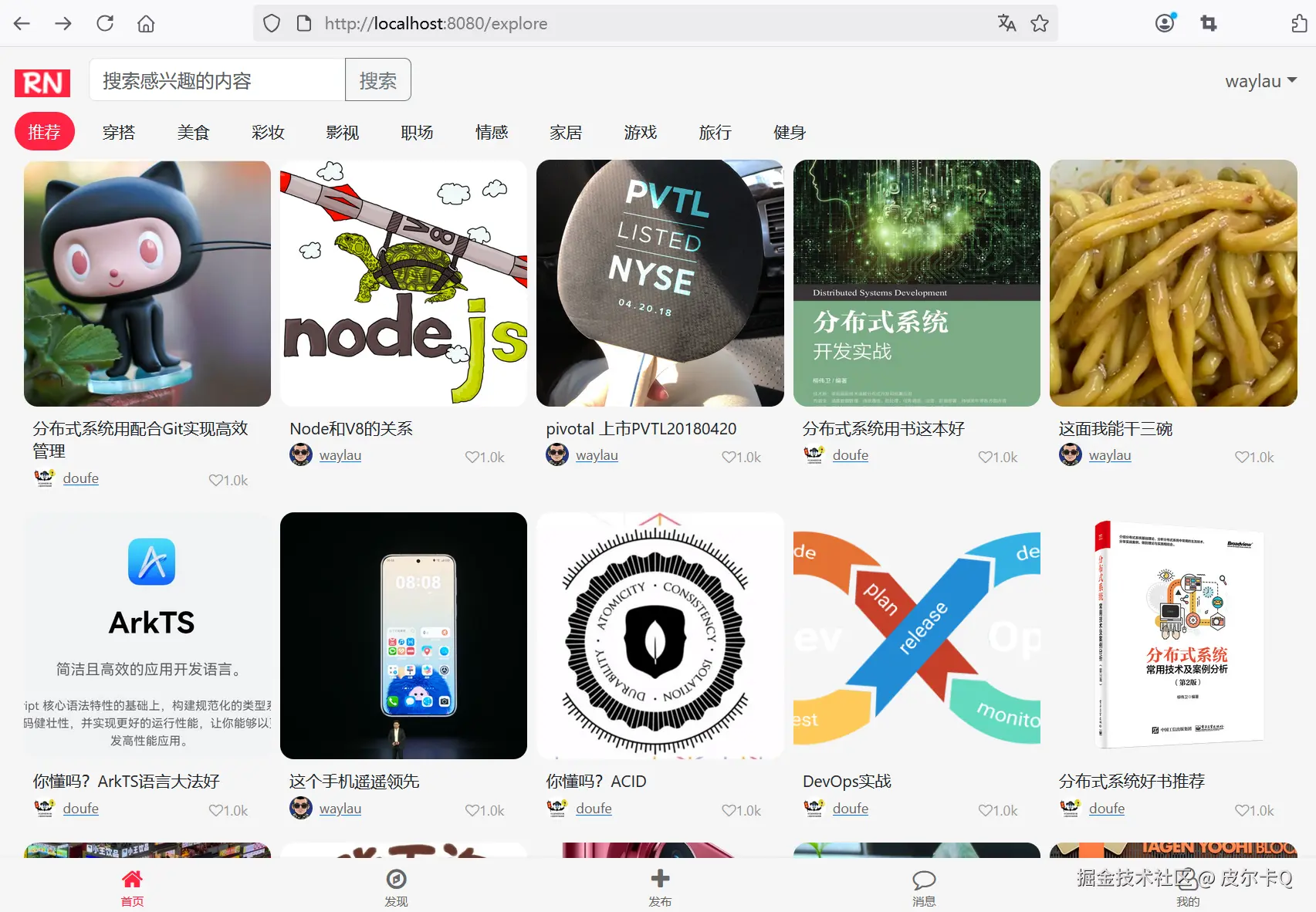 图12-4 去除用户名下面下划线的效果