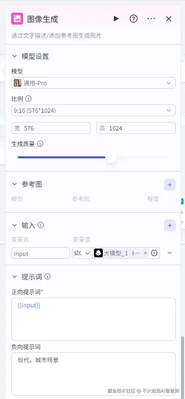 图像生成节点