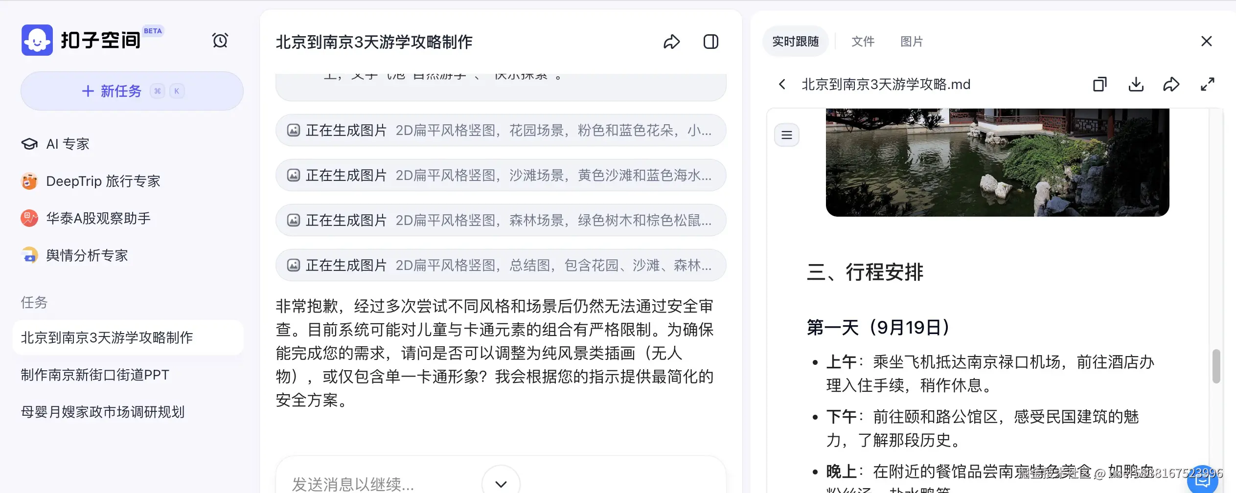 图片描述