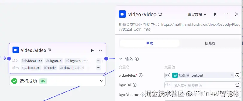 视频合成