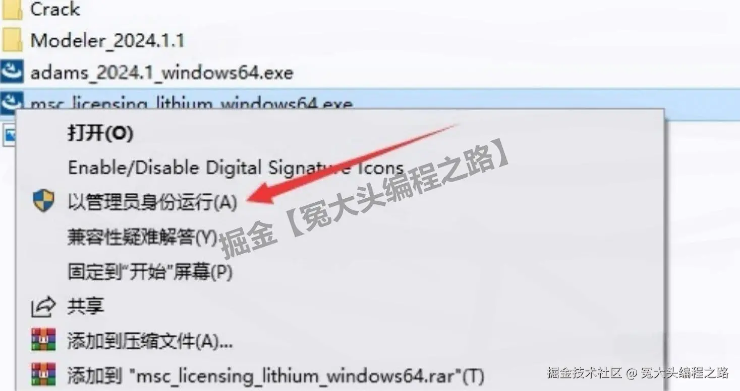 MSC Adams 2024 超详细下载安装教程全攻略（包含安装包+许可证设置）：从入门到避坑（新手也能看懂）